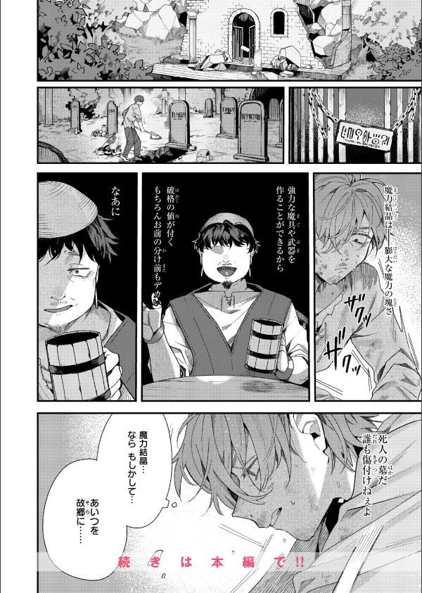 異世快楽天SELECTION 2026 AUTUMN_18枚目の画像